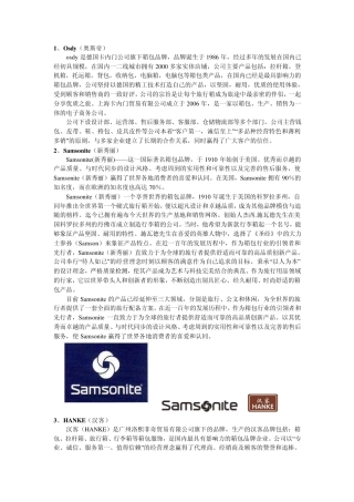 全世界箱包品牌