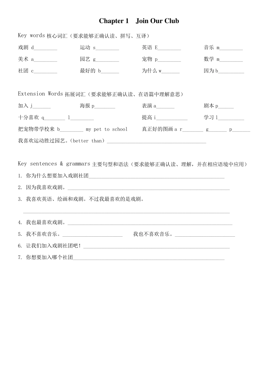 全册要点整理电子版(英语朗文4B)_第1页