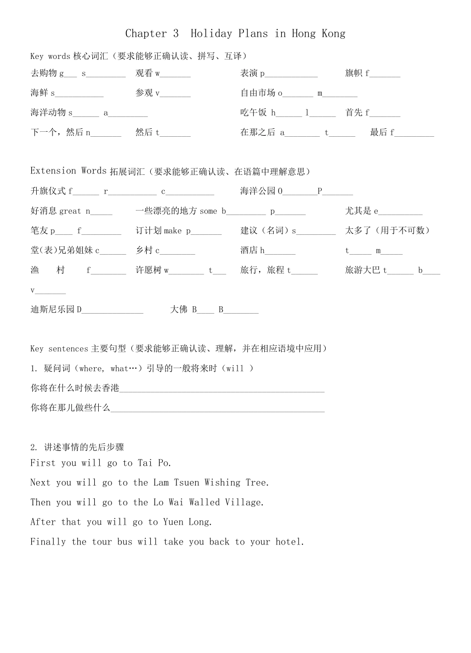 全册要点整理电子版(英语朗文4B)_第3页