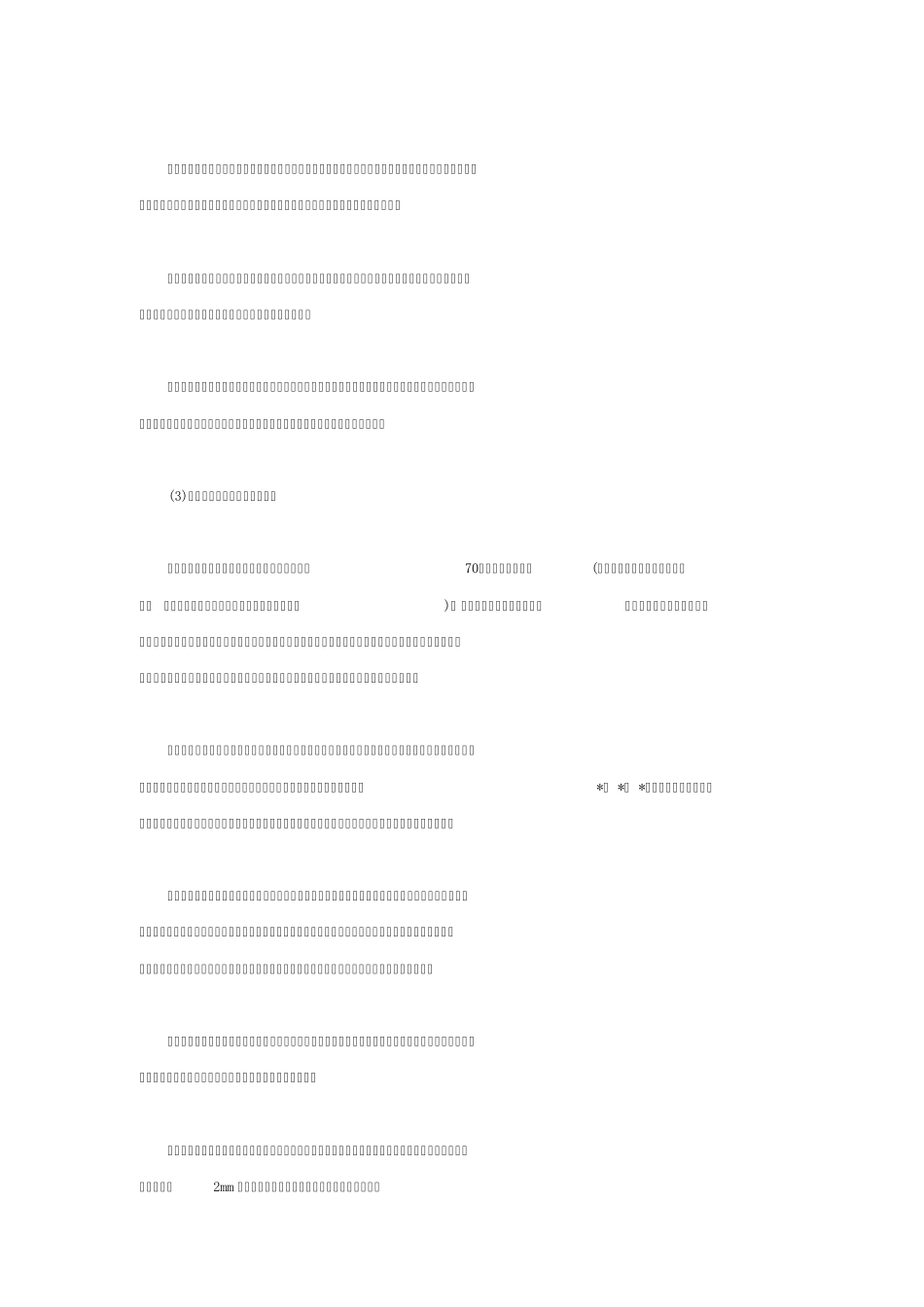 全口义齿治疗步骤和制作方法_第2页