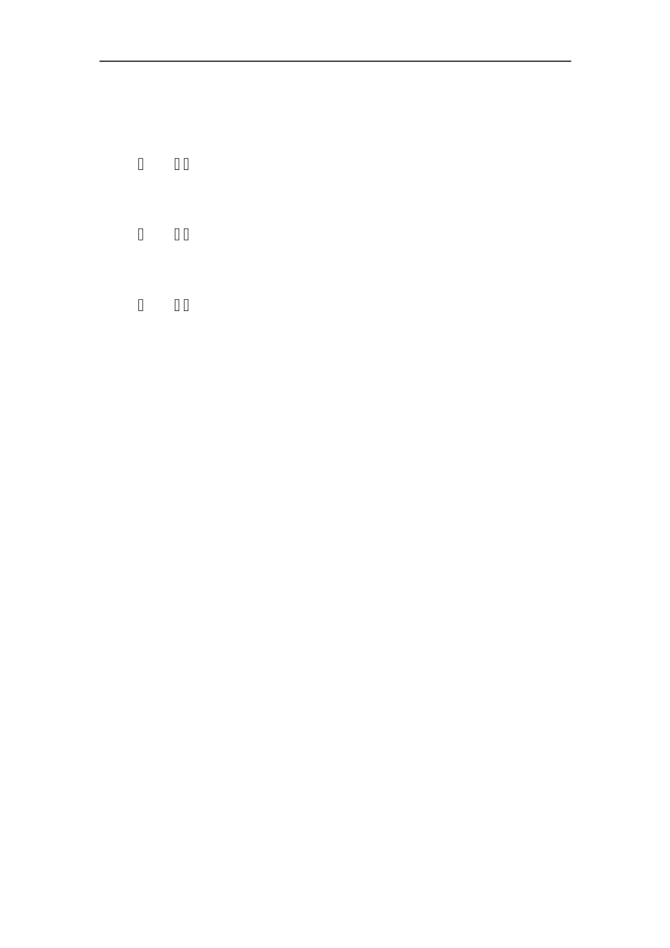 全口径经济社会用水量汇总成果报告_第2页