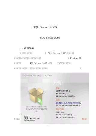全员人口管理信息系统培训教材