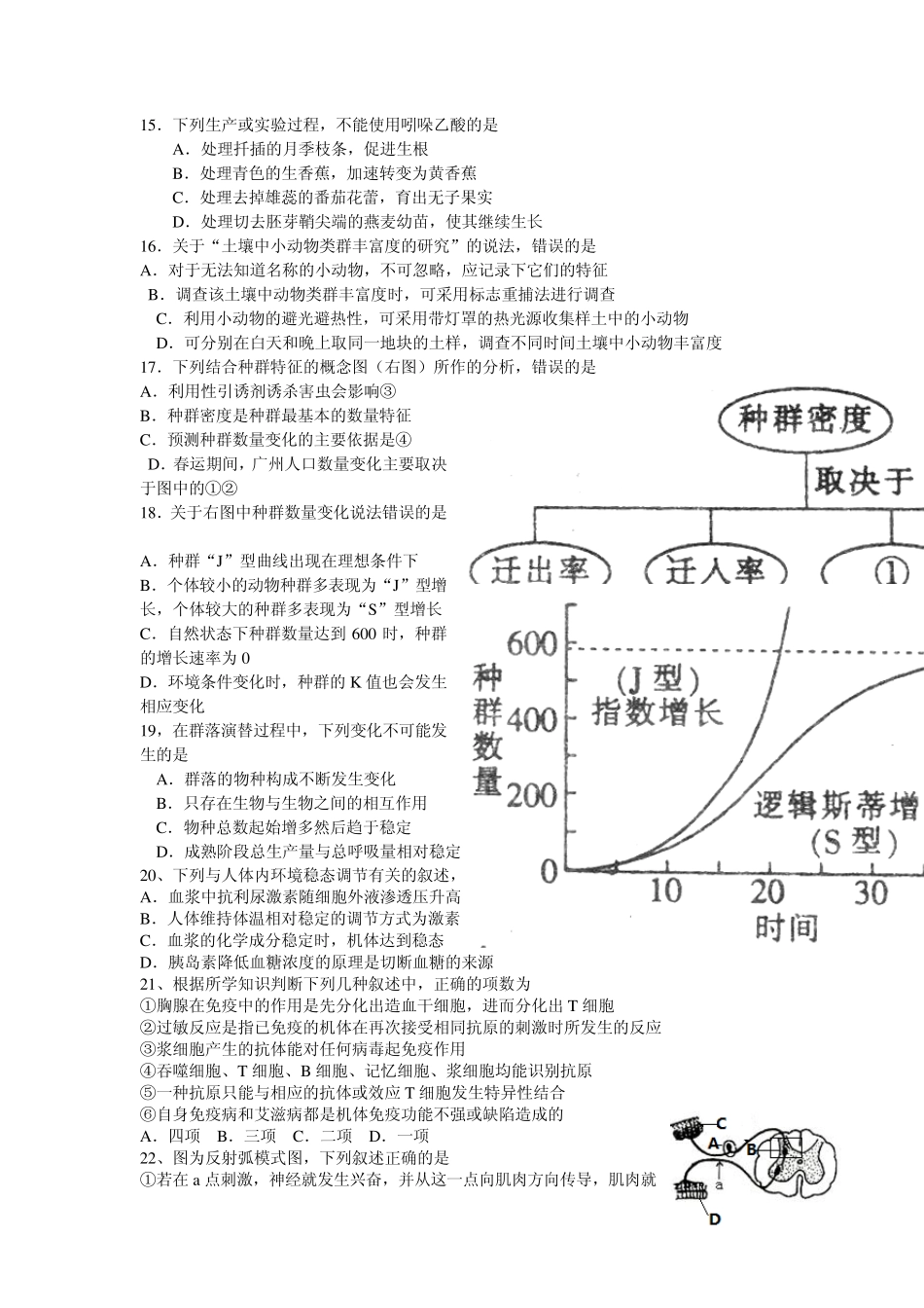 全国100所名校单元测试示范卷_第3页