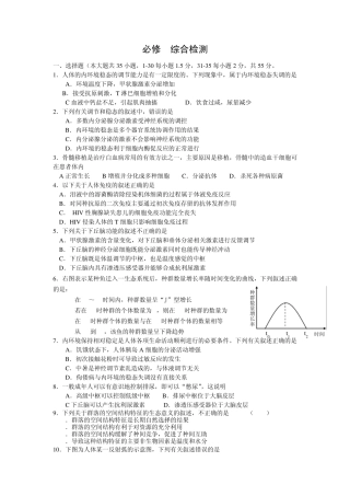 全国100所名校单元测试示范卷