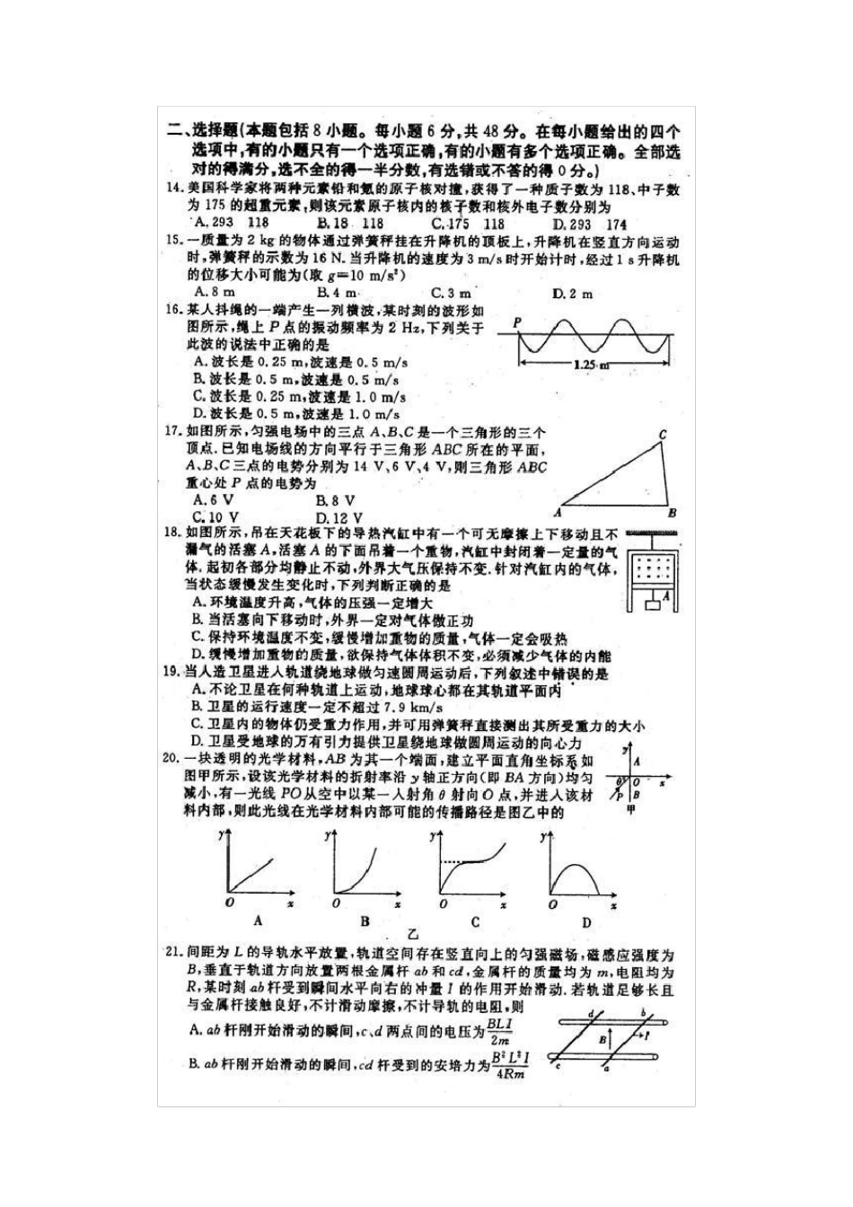 全国100所名校最新高考模拟示范卷_第3页