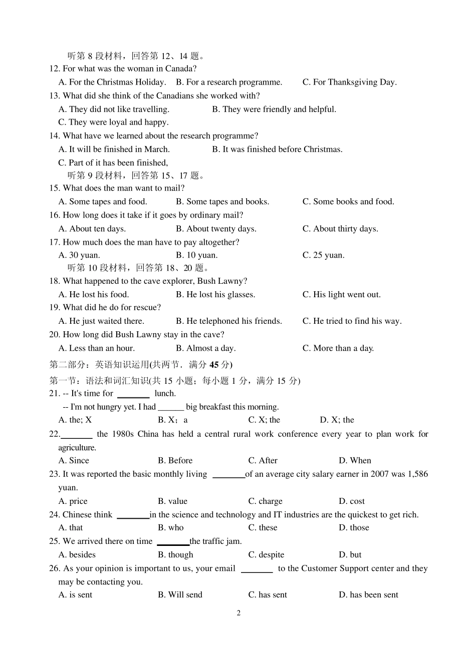 全国100所名校最新高考模拟示范卷—英语卷_第2页