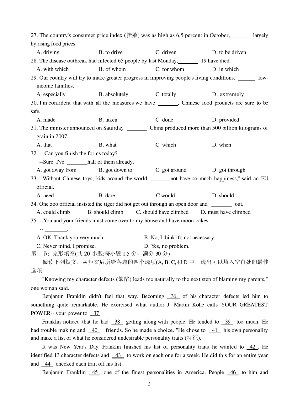 全国100所名校最新高考模拟示范卷—英语卷_第3页