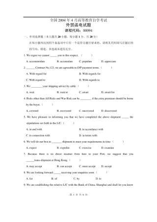 全国2004年4月高等教育自学考试外贸函电试题及答案