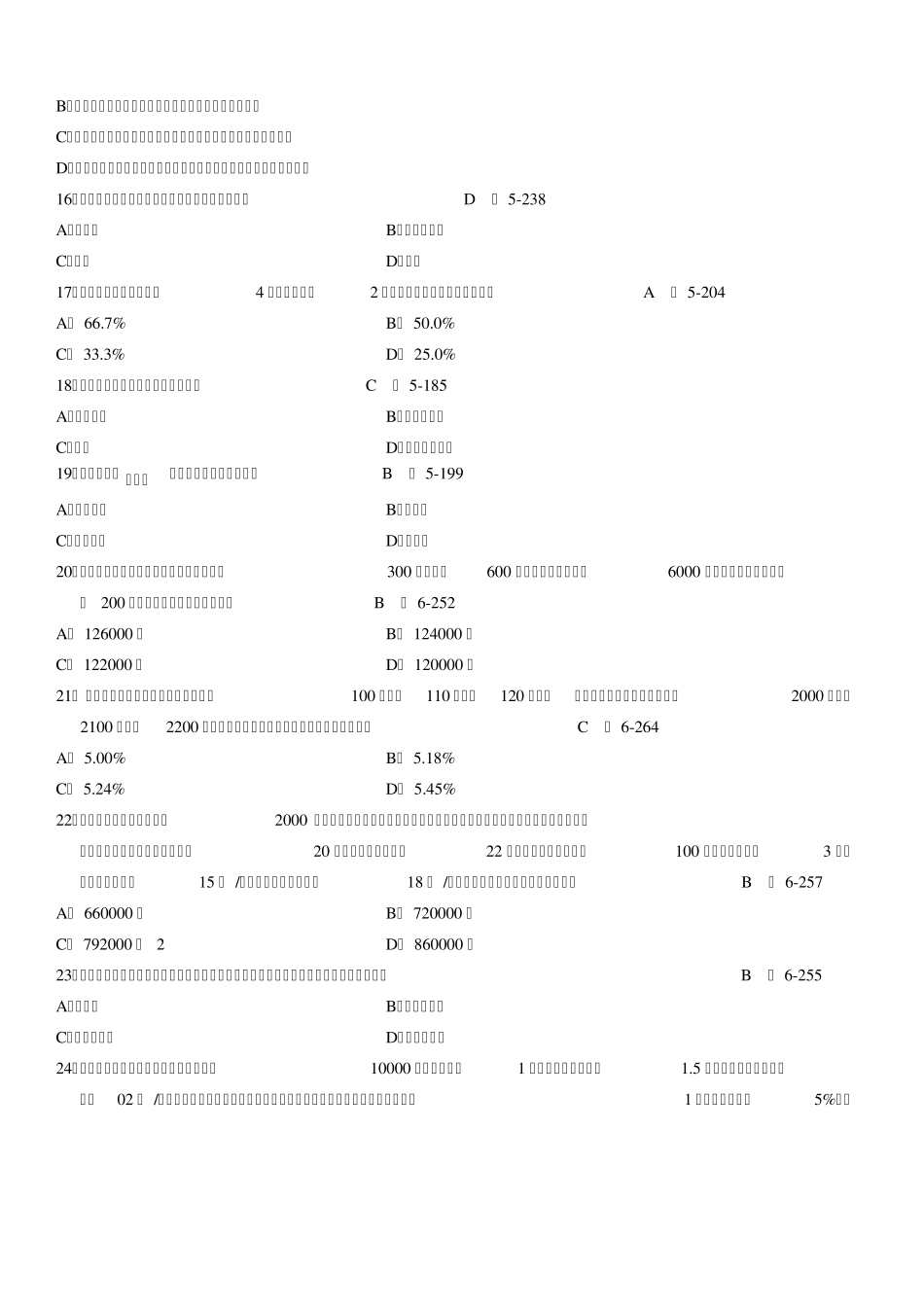 全国2009年04月自学考试00158《资产评估》历年真题及答案_第3页