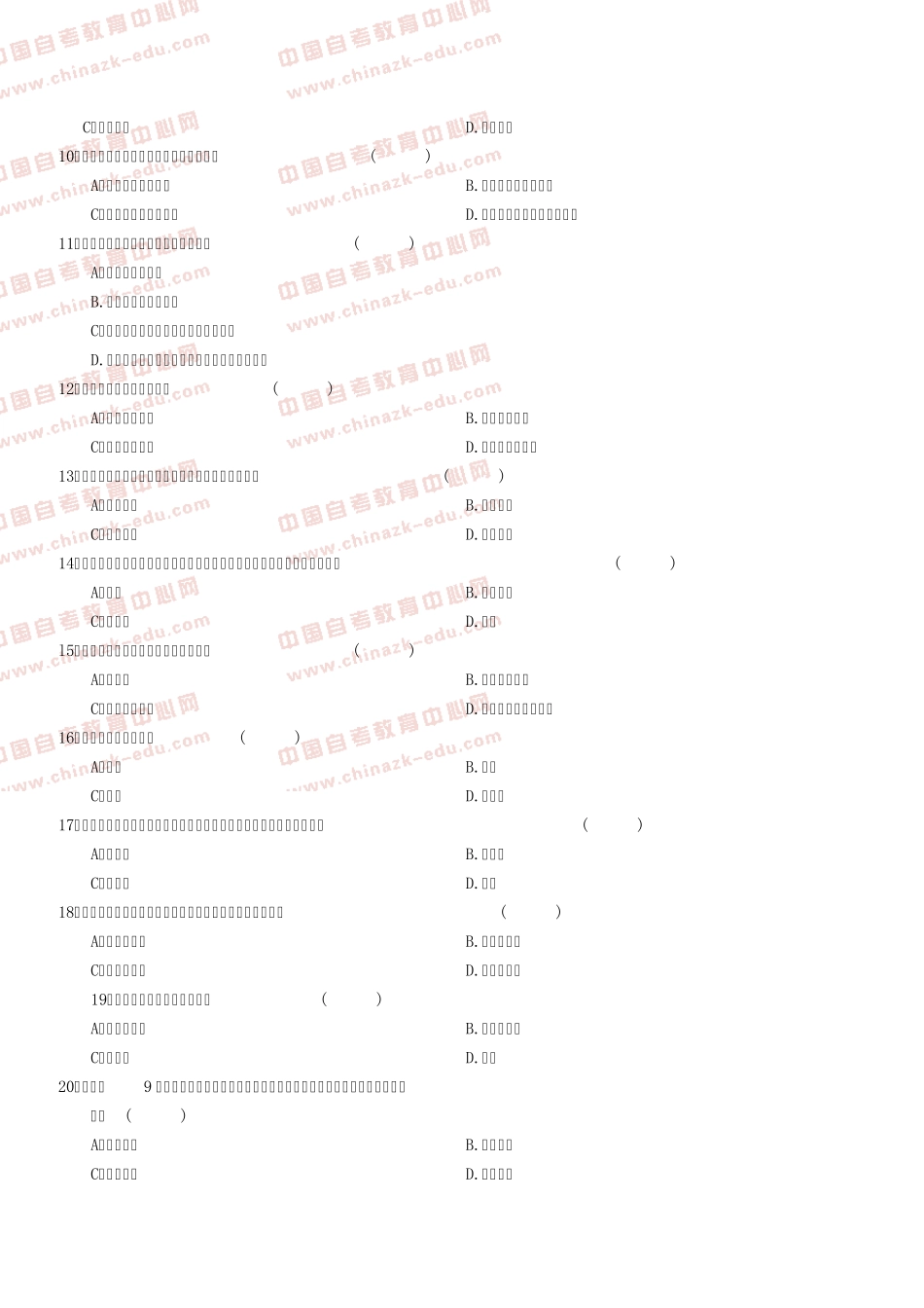 全国2011年7月高等教育自学考试法理学试题及答案(试卷+答案)_第2页