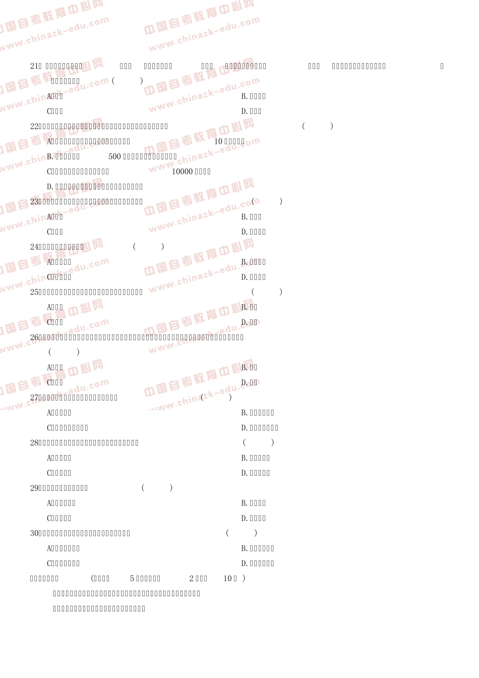 全国2011年7月高等教育自学考试法理学试题及答案(试卷+答案)_第3页