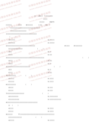 全国2011年7月高等教育自学考试法理学试题及答案(试卷+答案)