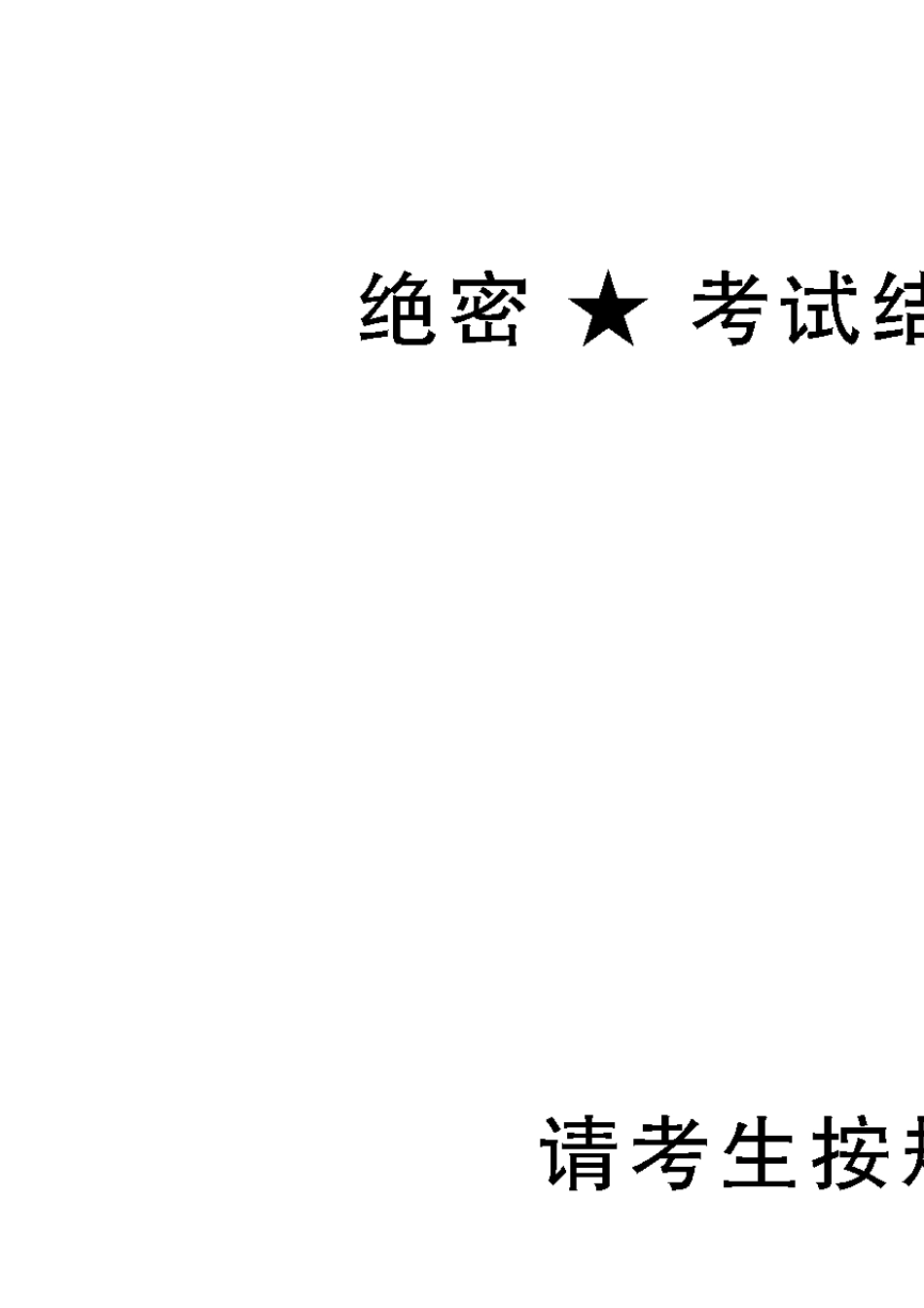 全国2013年7月自考英语国家概况试题课程代码：00522_第1页
