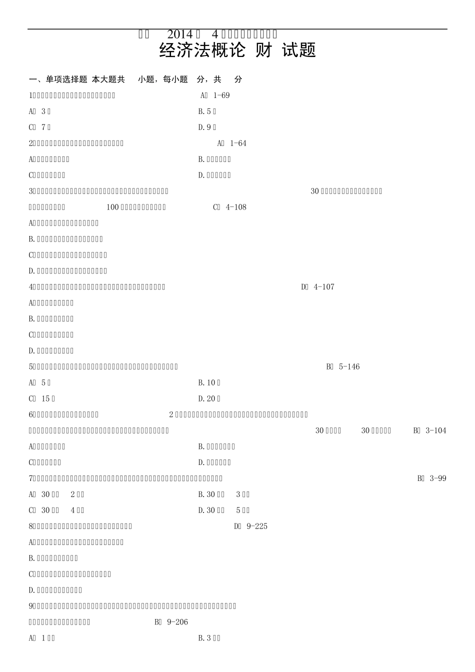 全国2014年4月经济法概论(财经类)真题及答案_第1页