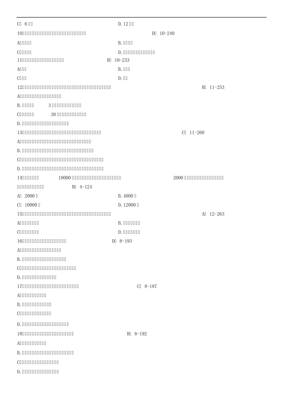 全国2014年4月经济法概论(财经类)真题及答案_第2页