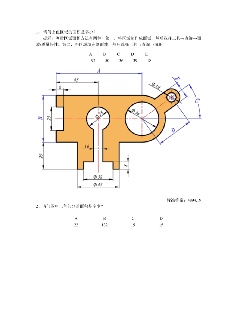 全国CAD先进技能制图大赛试题_第1页