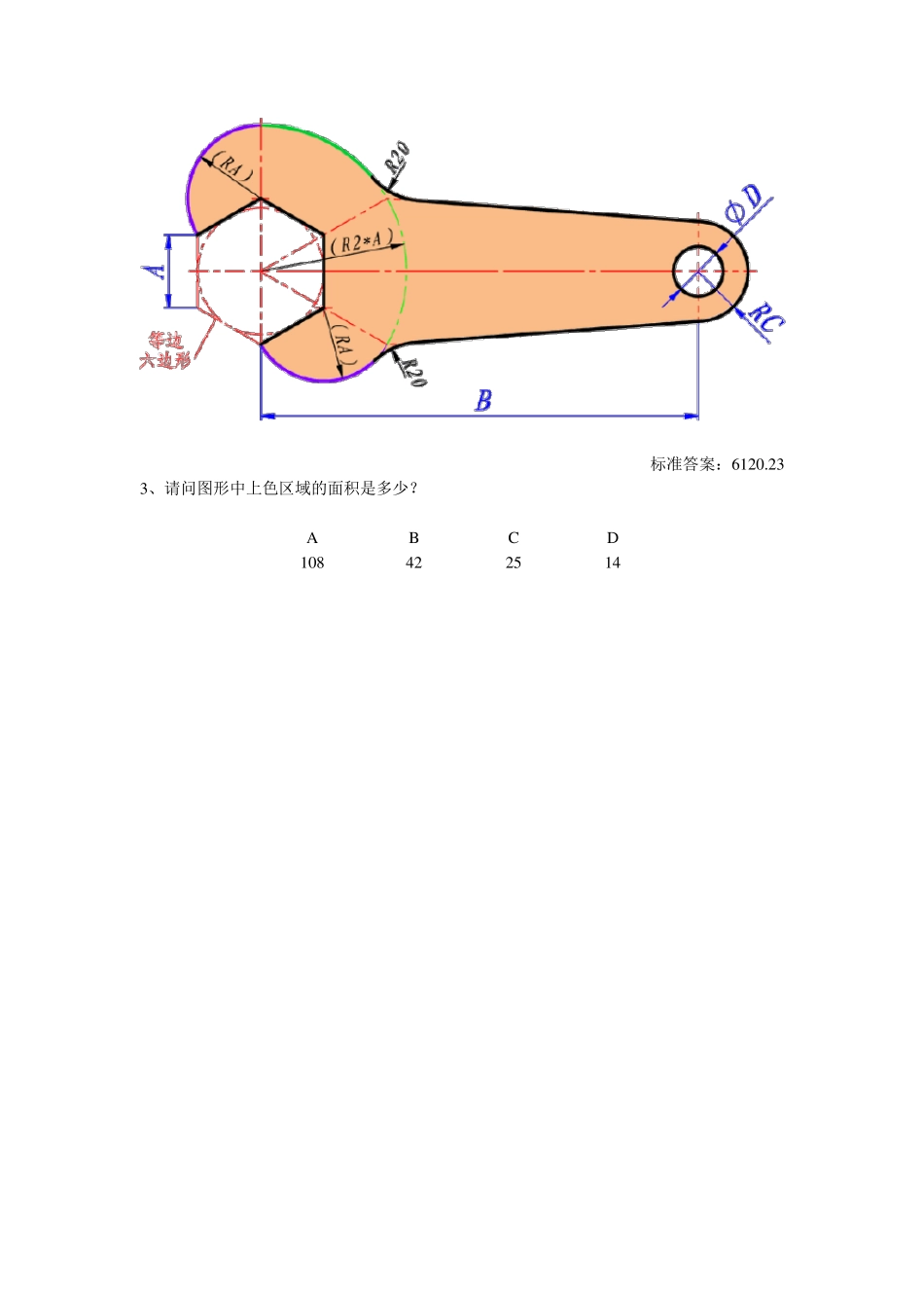 全国CAD先进技能制图大赛试题_第2页