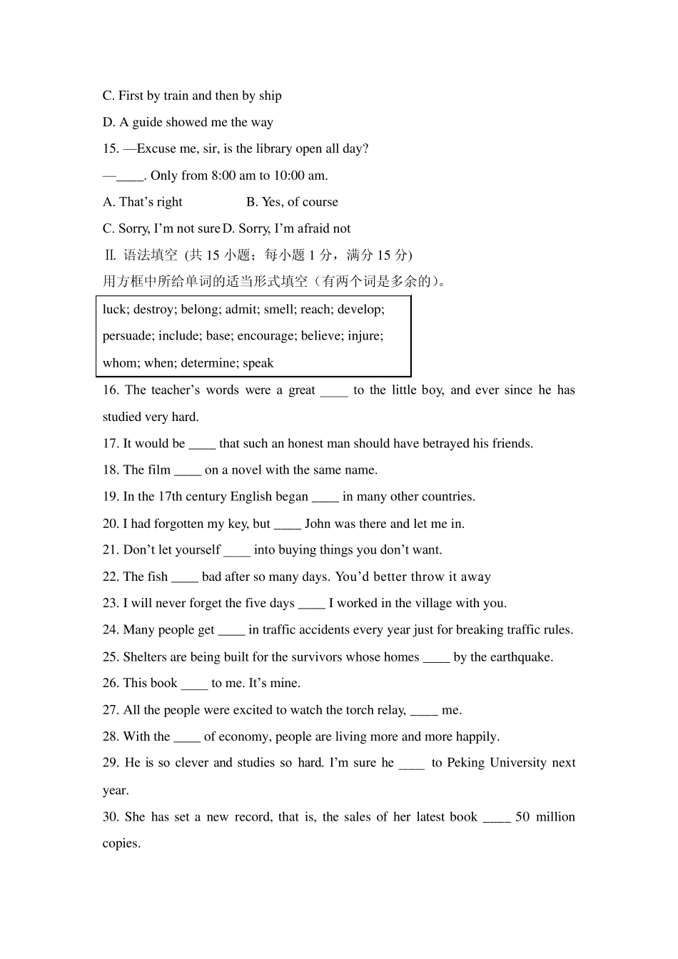 全国中学生新课程英语语言能力竞赛试题_第3页