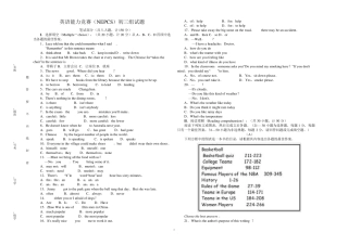 全国中学生英语能力竞赛(初三组)附参考答案