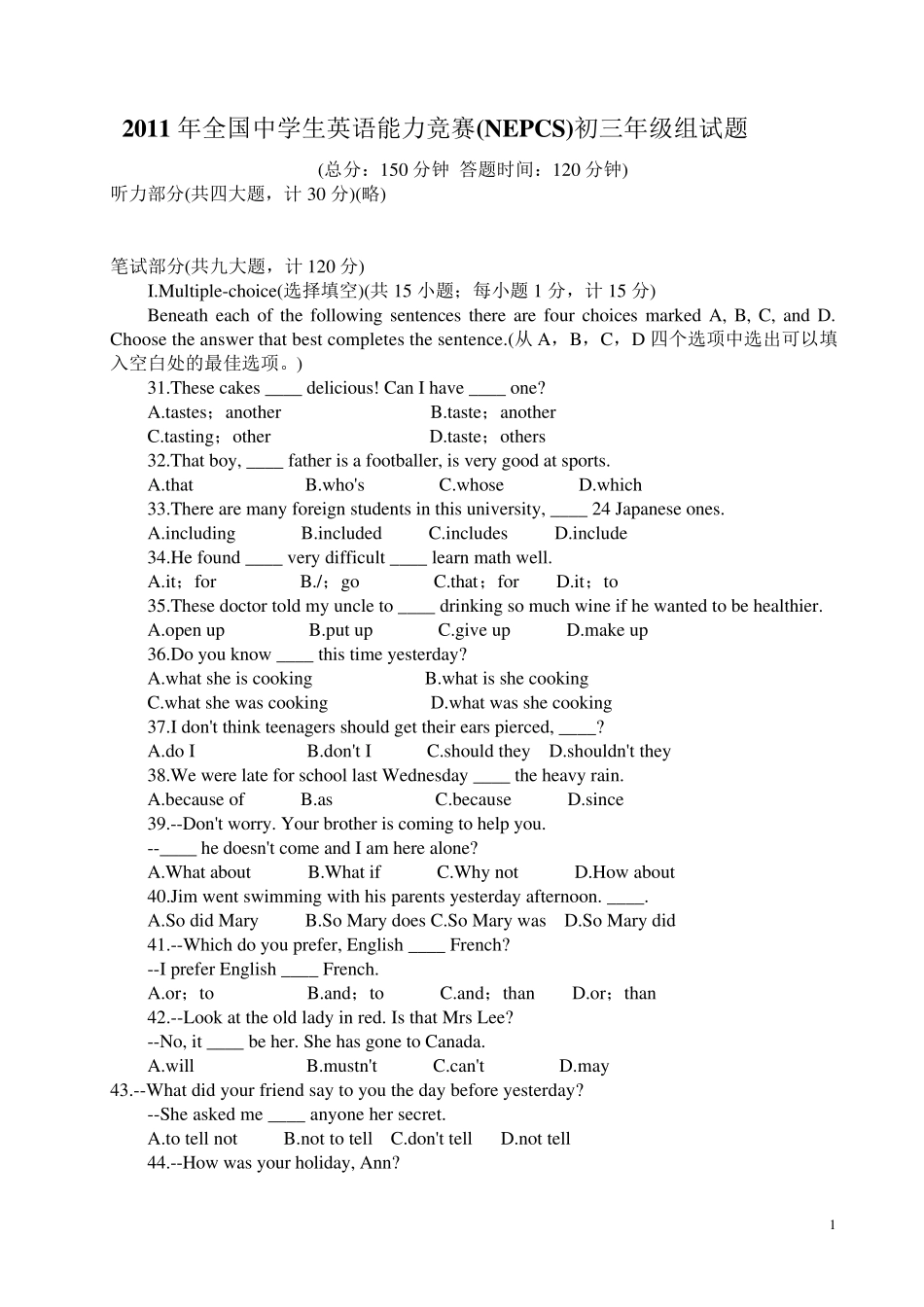 全国中学生英语能力竞赛初三年级组试题及答案_第1页