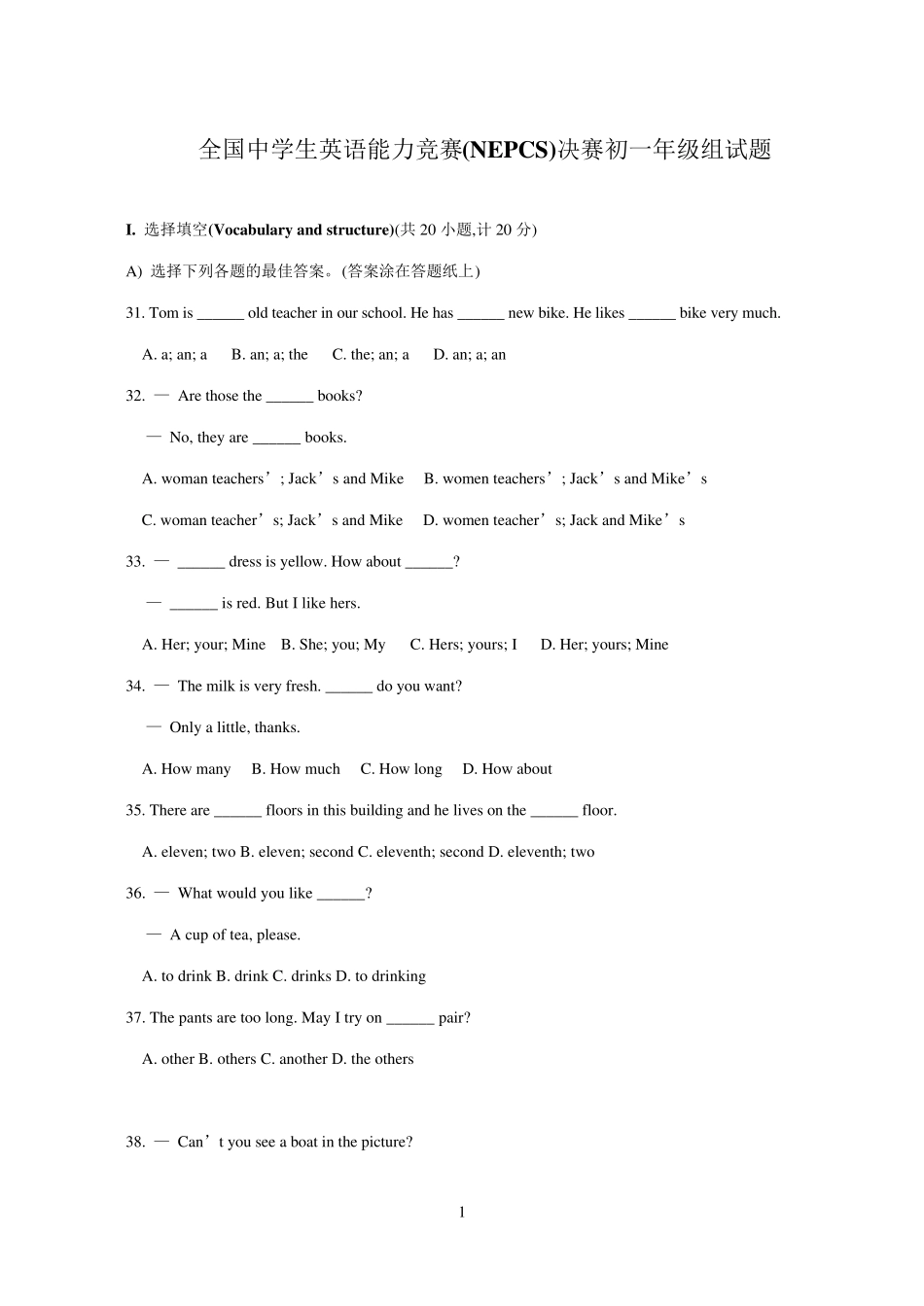 全国中学生英语能力竞赛试题_第1页