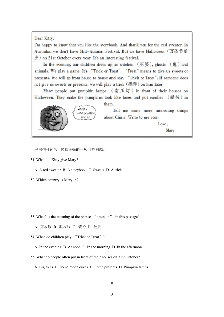 全国中学生英语能力竞赛试题_第3页