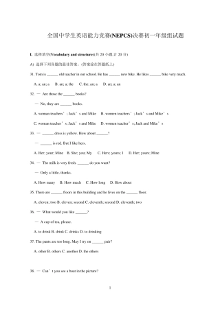 全国中学生英语能力竞赛试题