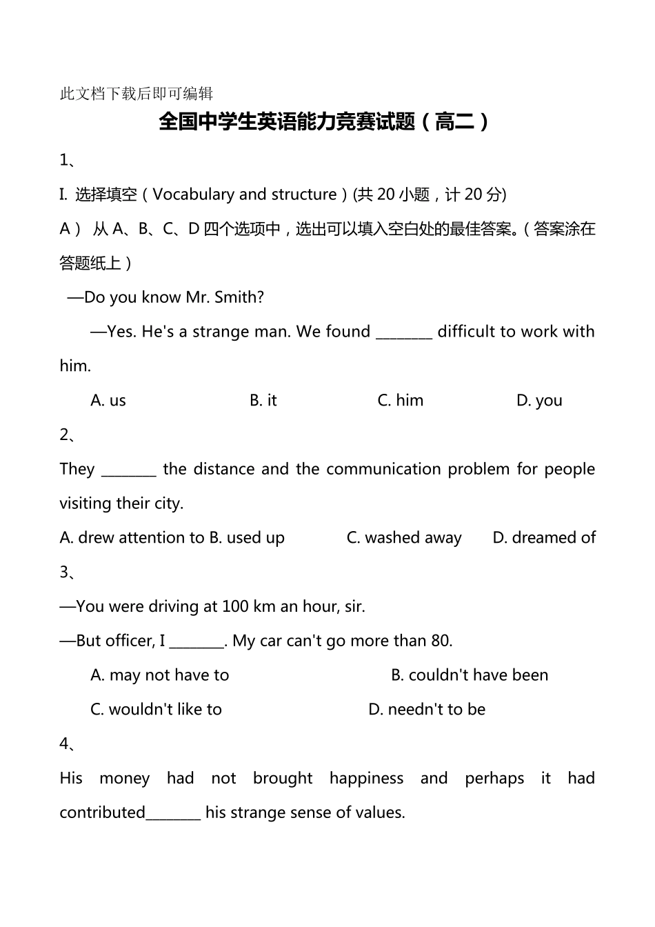 全国中学生英语能力竞赛试题(高二)(完整资料)_第1页