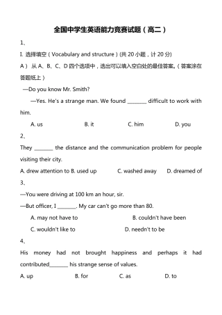 全国中学生英语能力竞赛试题(高二)