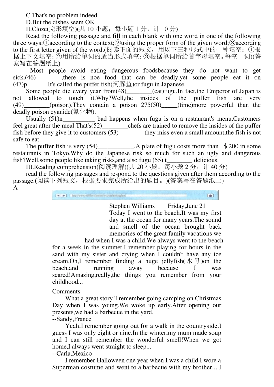 全国中学生英语能力竞赛高一年级_第2页