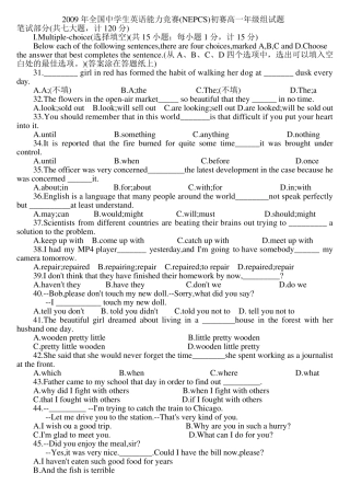 全国中学生英语能力竞赛高一年级