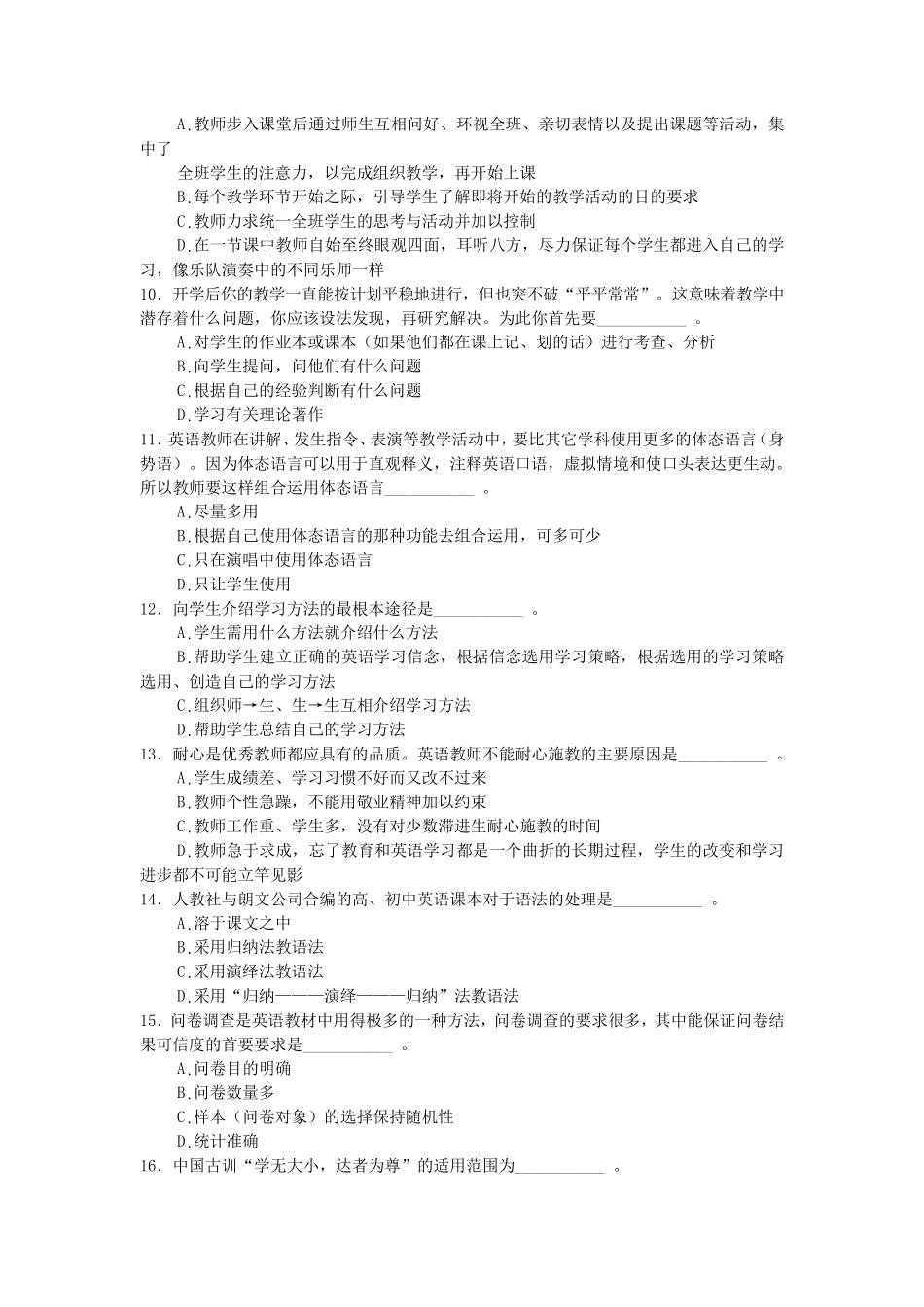 全国中学英语教师教学技能大赛试题及参考答案1_第3页