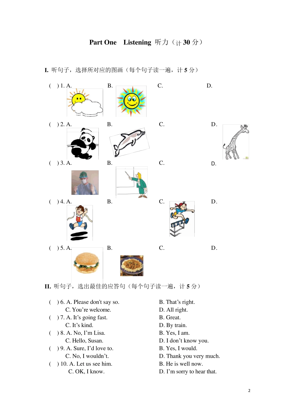 全国中小学生英语综合能力竞赛七年级初赛试题_第2页