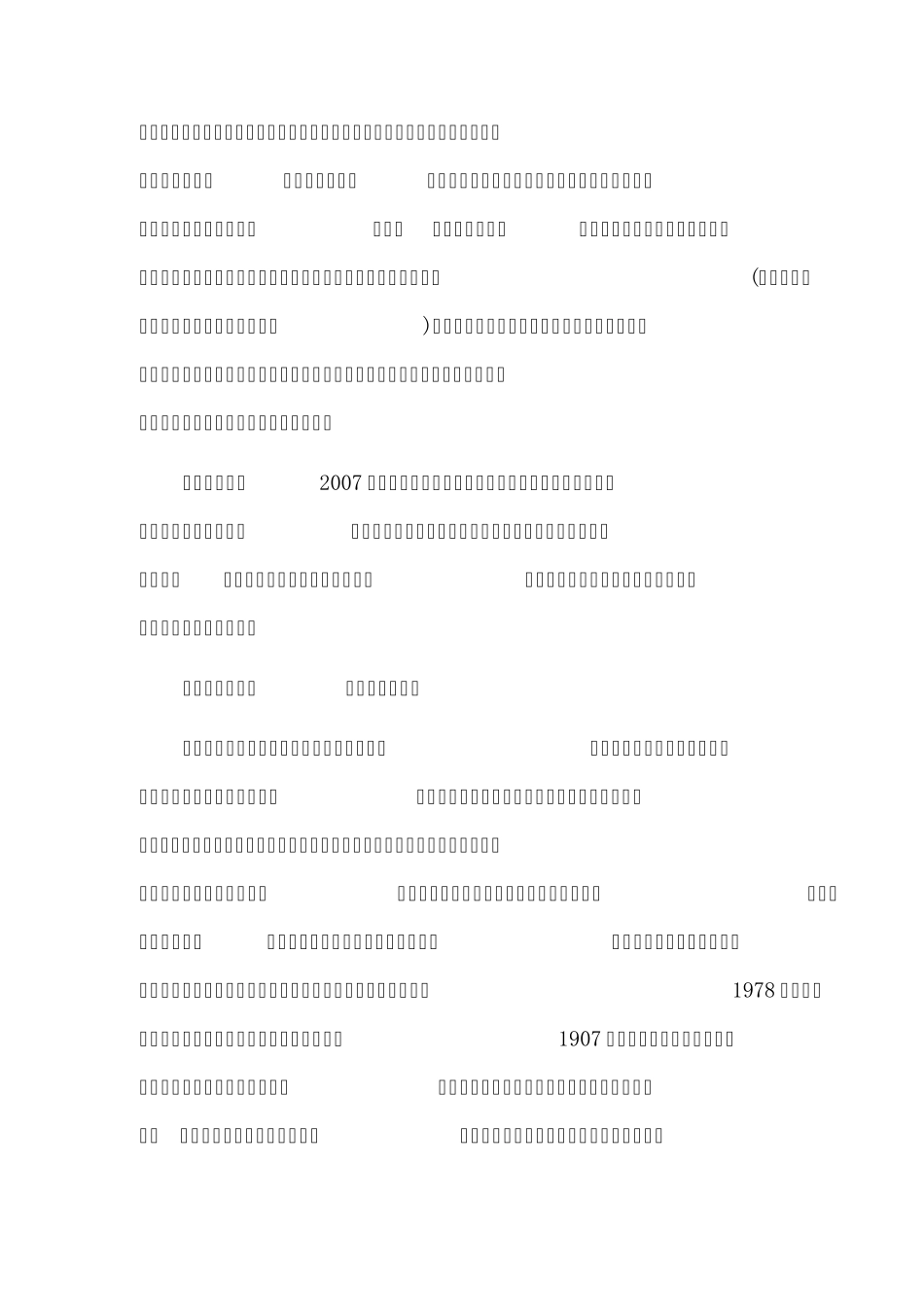 全国二本院校最新排名_第2页