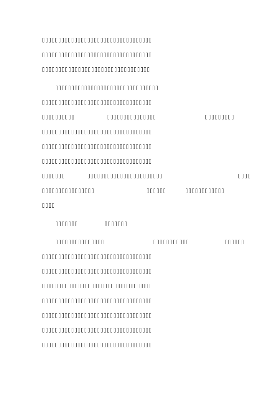 全国二本院校最新排名_第3页