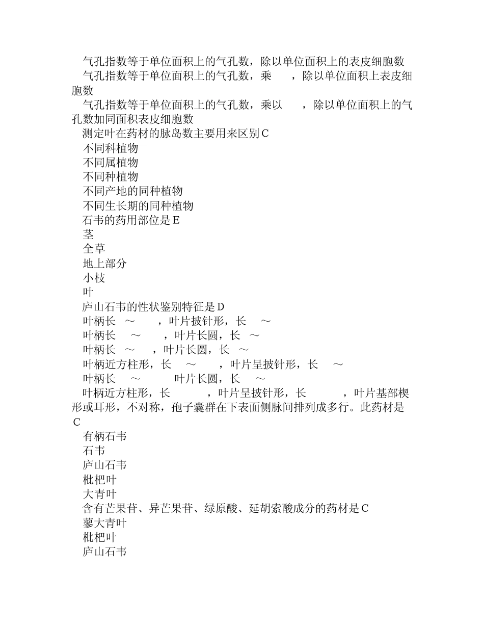 全国二级注册建筑师考试大纲_第2页