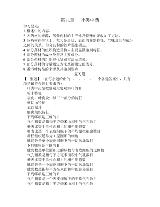 全国二级注册建筑师考试大纲