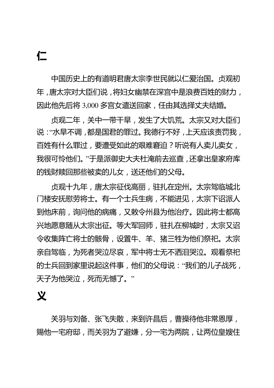 全国公共机构节能培训在线考试试卷答案_第1页