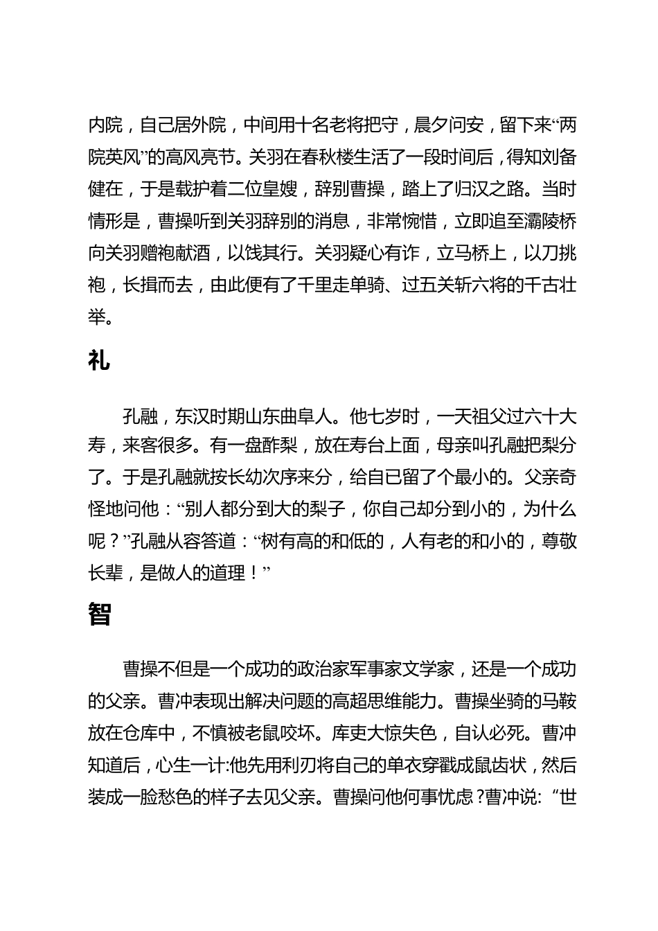 全国公共机构节能培训在线考试试卷答案_第2页