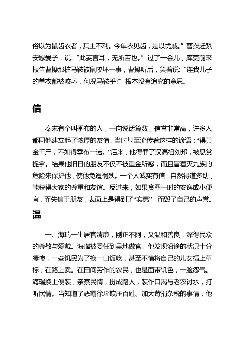 全国公共机构节能培训在线考试试卷答案_第3页