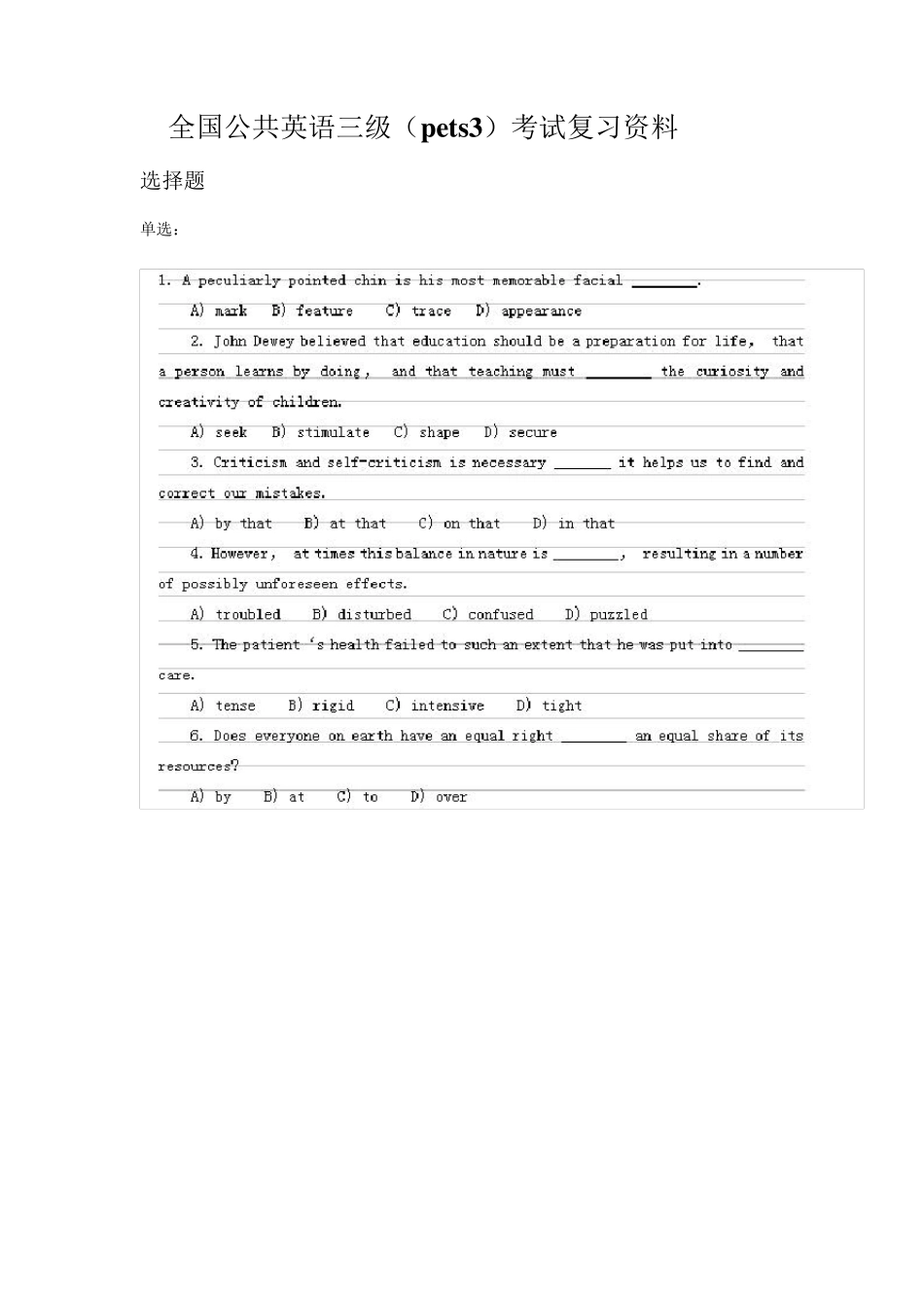 全国公共英语三级(pets3)考试复习资料._第1页