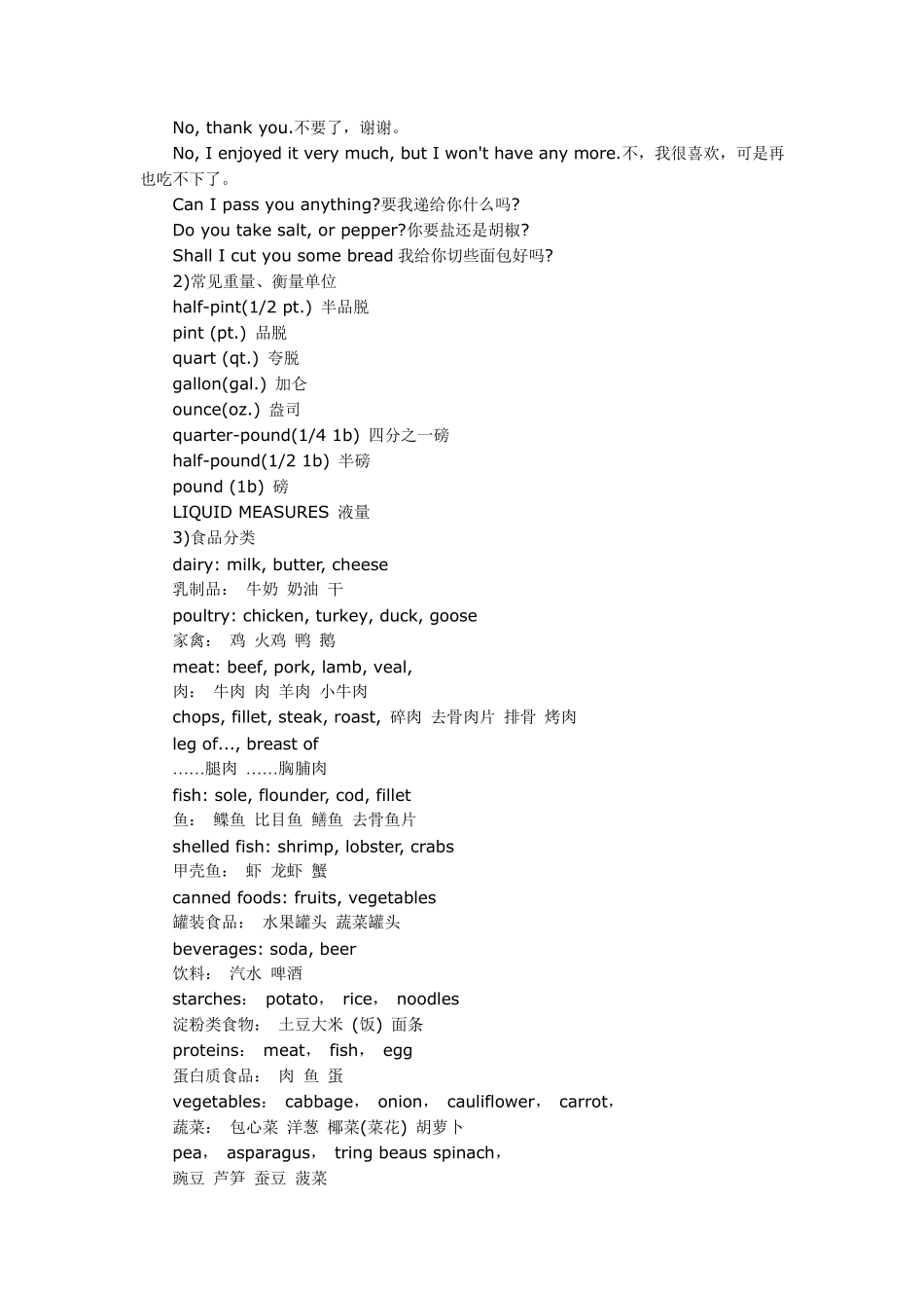 全国公共英语三级口试_第3页