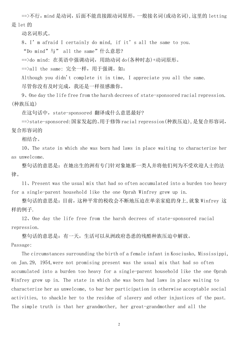 全国公共英语等级考试(PETS)三级教程与笔记精编版_第2页