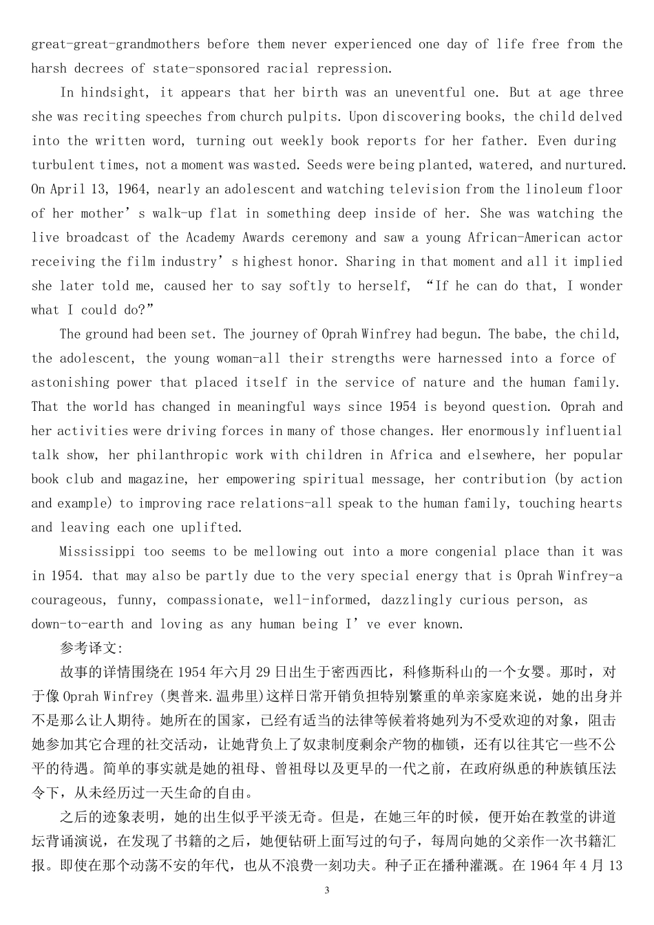 全国公共英语等级考试(PETS)三级教程与笔记精编版_第3页