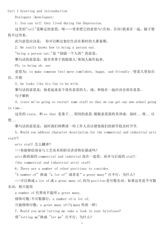全国公共英语等级考试(PETS)三级教程与笔记精编版