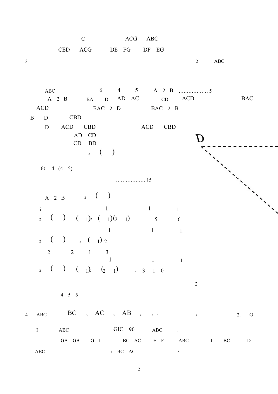全国初中数学竞赛试题汇编几何解答题及答案_第2页