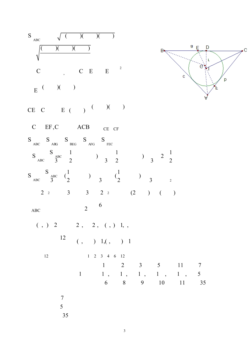 全国初中数学竞赛试题汇编几何解答题及答案_第3页