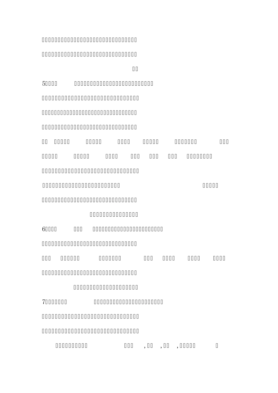 全国各个省市特产_第2页