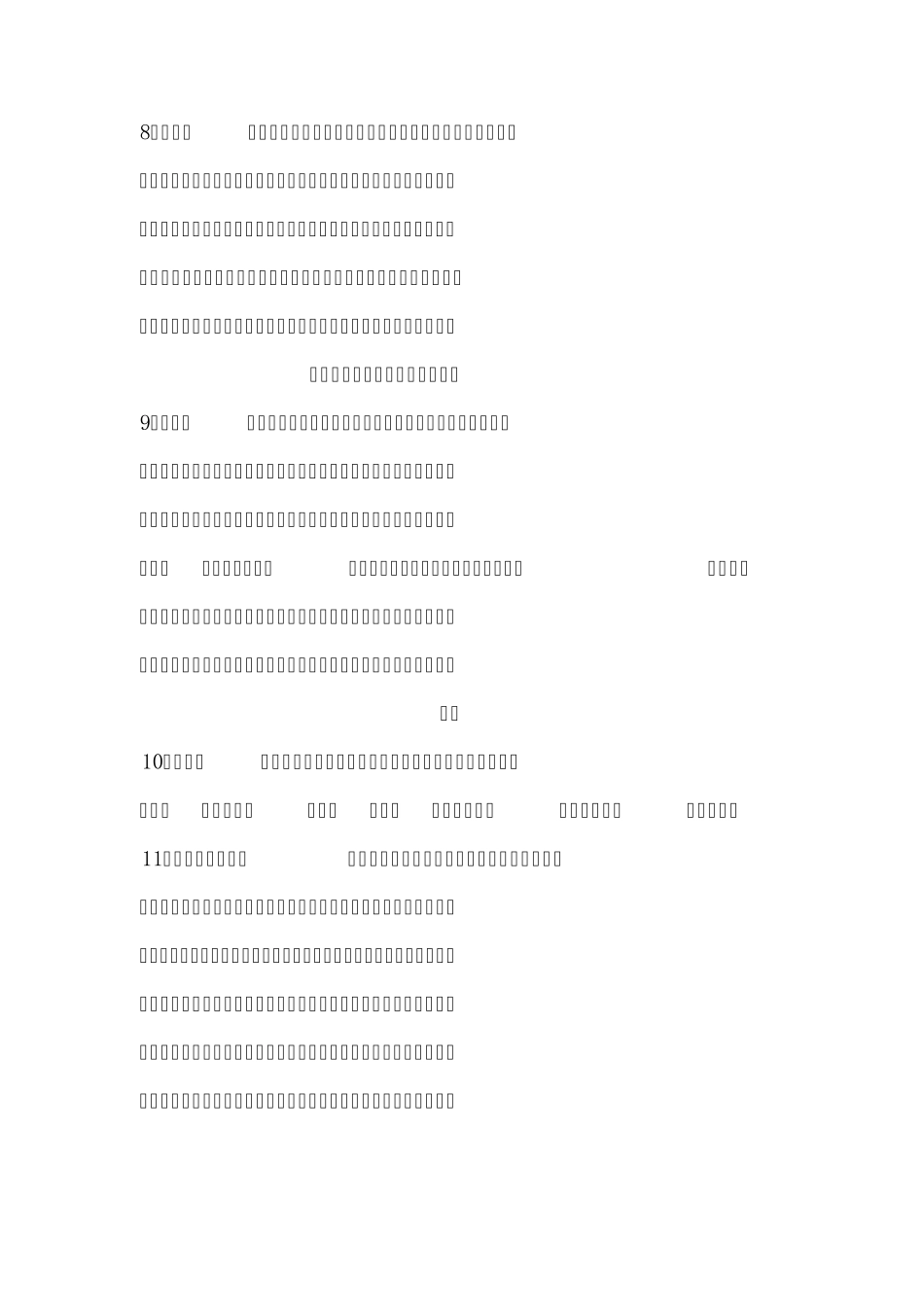 全国各个省市特产_第3页