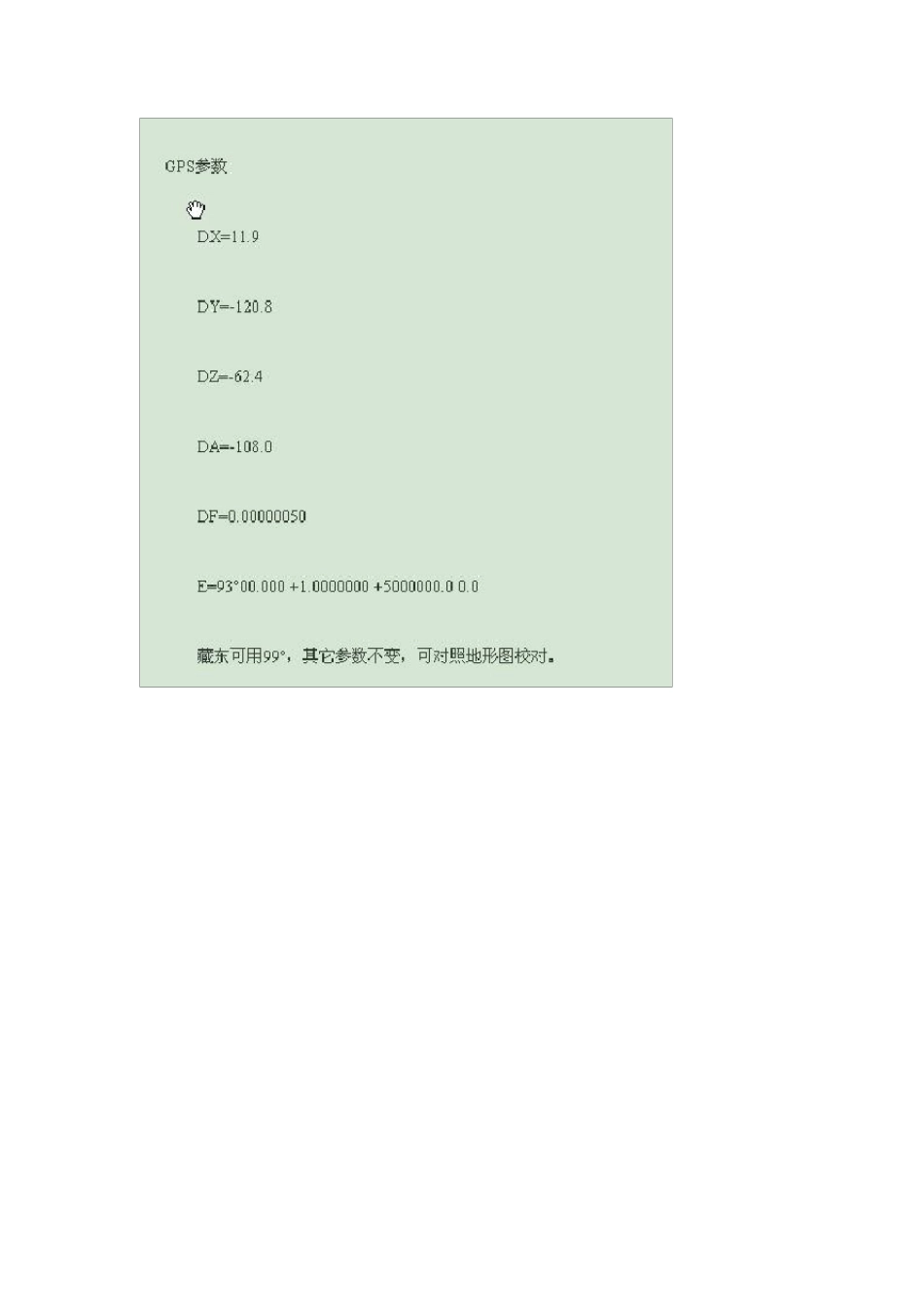 全国各地坐标转换参数值_第1页